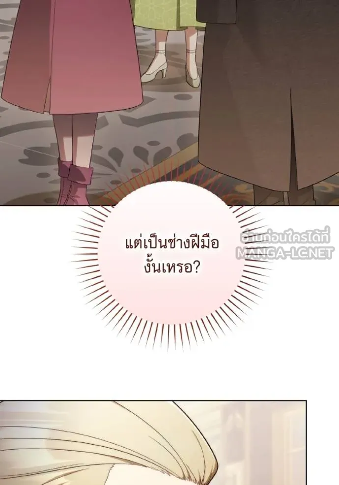 ราชินีจอมมาร ตอนที่ 24 รูปที่ 35