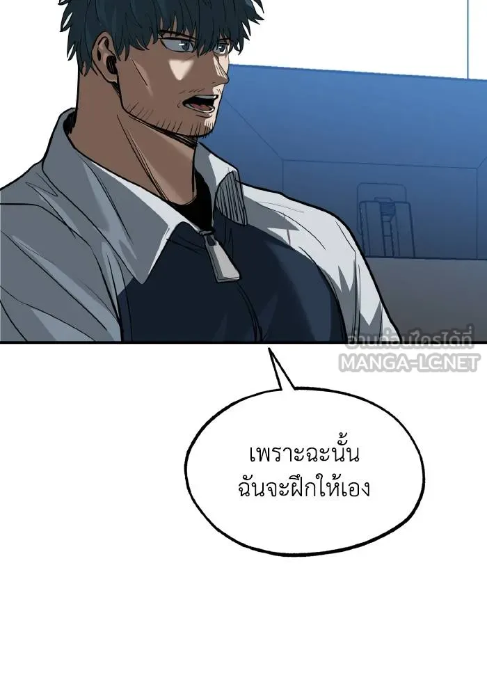 Cmangav26 ตอนที่ 27 รูปที่ 69