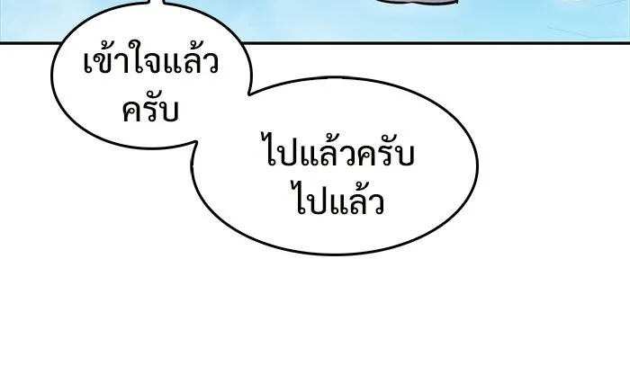 ผู้เล่นหน้าใหม่เลเวลแมกซ์ ตอนที่ 12 เขาวงกตลาบรินธ์ (4) รูปที่ 32
