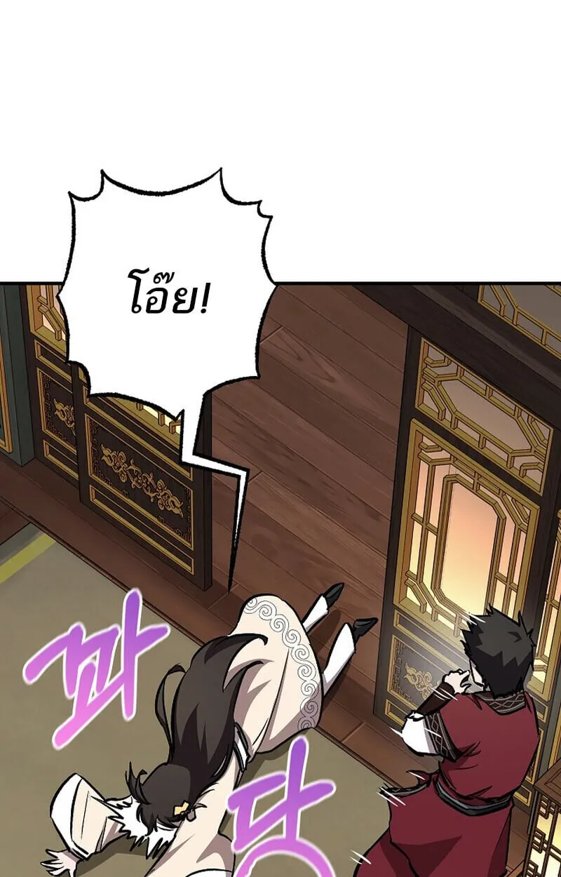 Childhood Friend of the Zenith สหายว_ยเยาว_ของข_าแข_งแกร_งท_ส_ดในใต_หล_า ตอนที่ ตอนที่ 84 รูปที่ 118