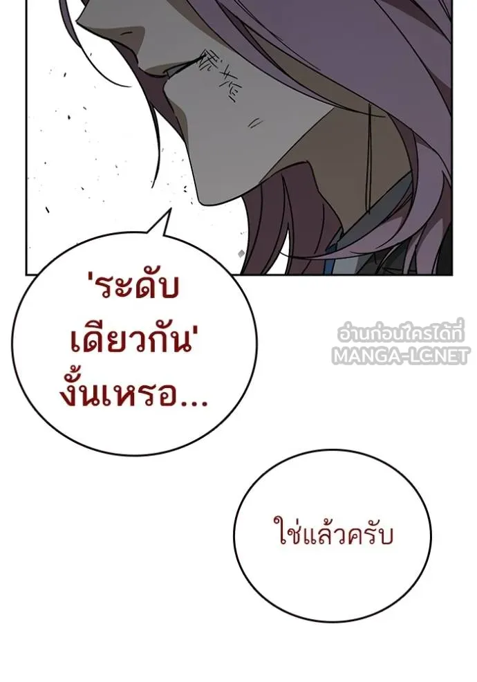 Study Group ตอนที่ 274 รูปที่ 33