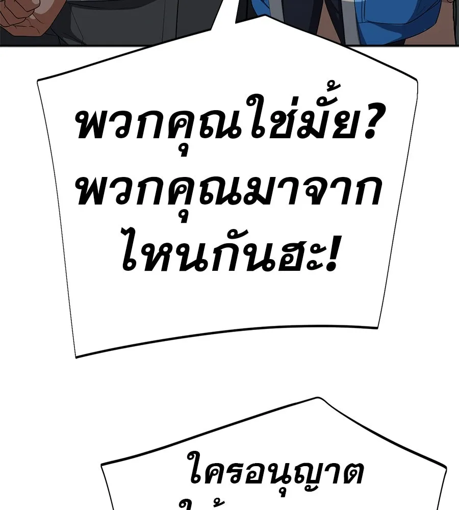 คอลเซ็นเตอร์เปลี่ยนชีวิต ตอนที่ 59 ไร้สามัญสำนึกเรื่องความปลอดภัย รูปที่ 52