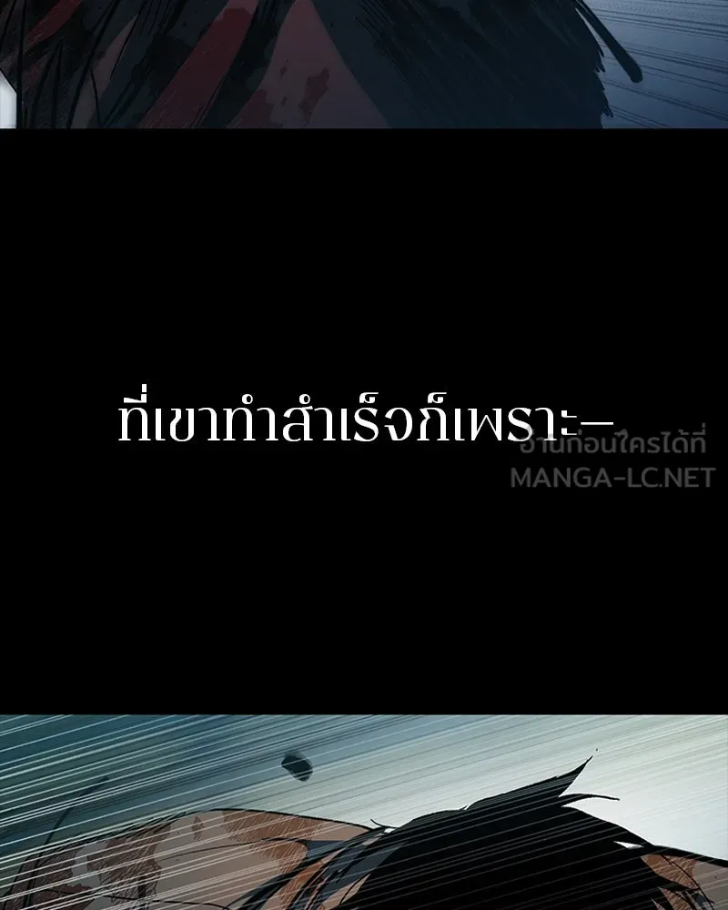 เกาลูน  ซาโรกา ตอนที่ 21 รูปที่ 96