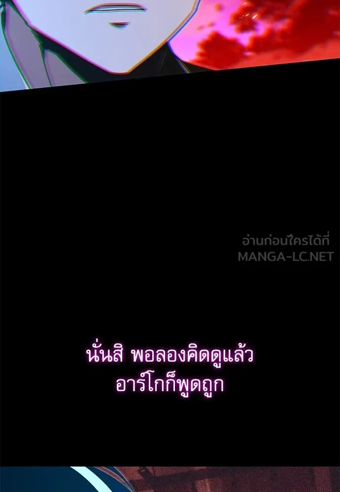 ชำแหละอะคาเดมี ตอนที่ 46 รูปที่ 34