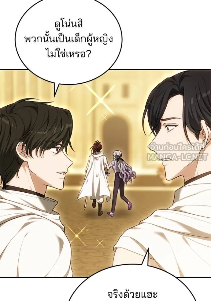 เจ้าสาวอัคนีดำ ตอนที่ 96 รูปที่ 147