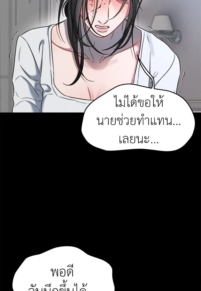 ปรารถนารักอันงดงาม ตอนที่ 104 รูปที่ 68