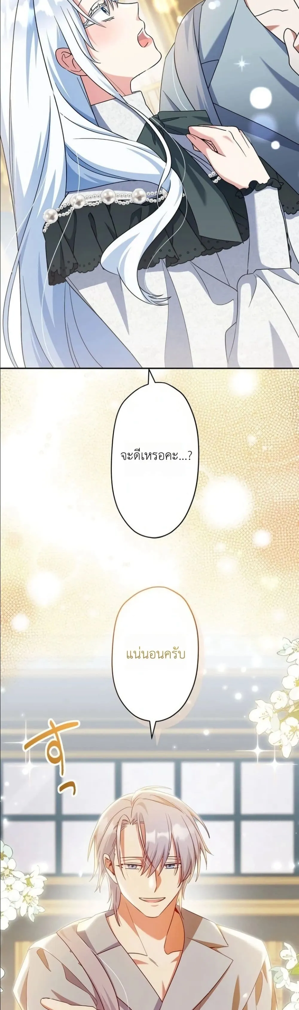 Manga-lc-com อ่านมังงะ อ่านการ์ตูน ออนไลน์ ฟรี I Possessed the Most Terrifying Stepmother in History ตอนที่ 1 2 3 4 5 6 7 8 9 10 11 12 13 14 ฟรี ไม่มีโฆษณา Manga-lc - อ่าน มังงะ อ่าน การ์ตูน ออนไลน์ อ่านมังงะ ฟรี