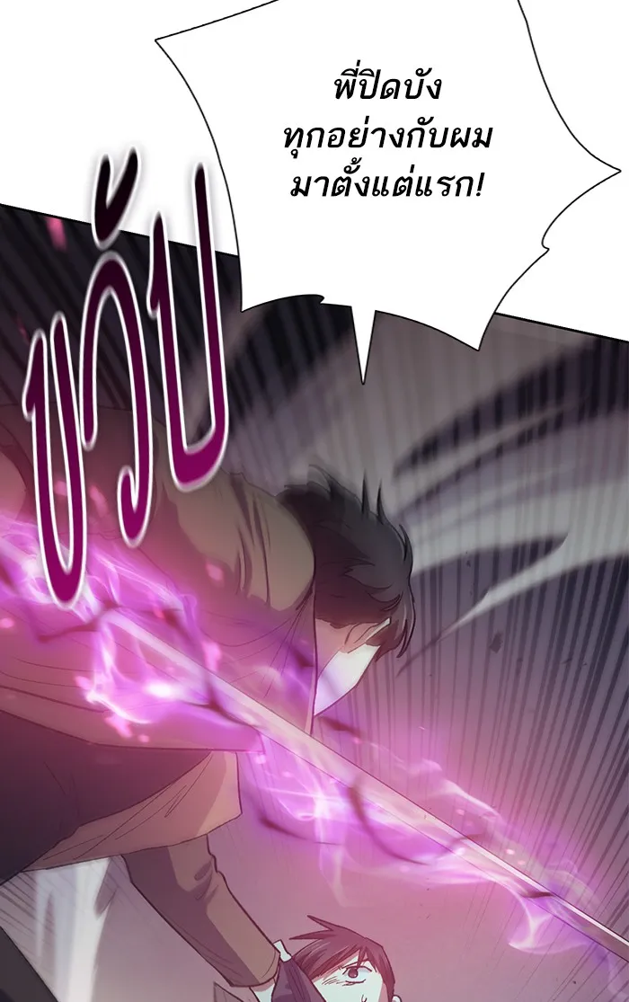 My S-Class Hunters ตอนที่ 54 พูดคุย (1) รูปที่ 59