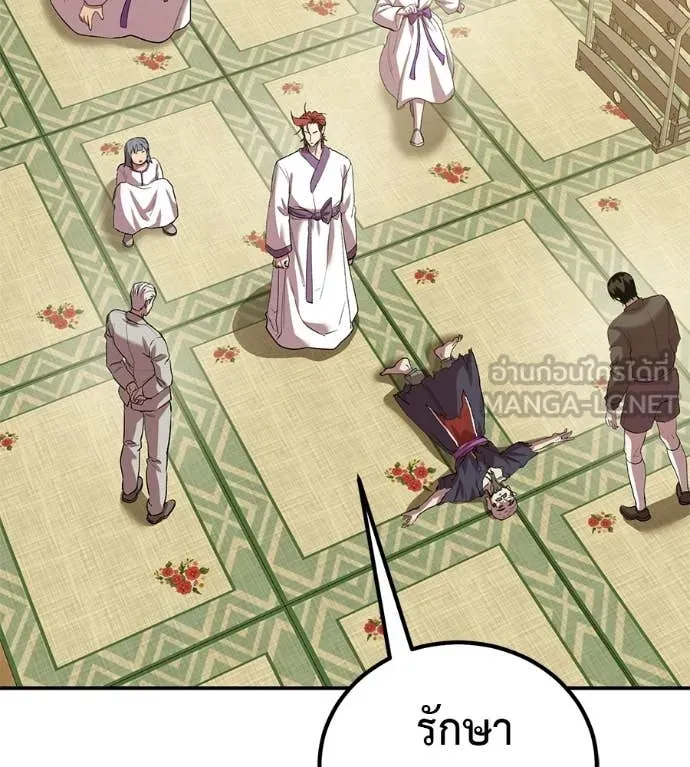 เรียกฉันว่าพระเจ้า ตอนที่ 73 รูปที่ 6