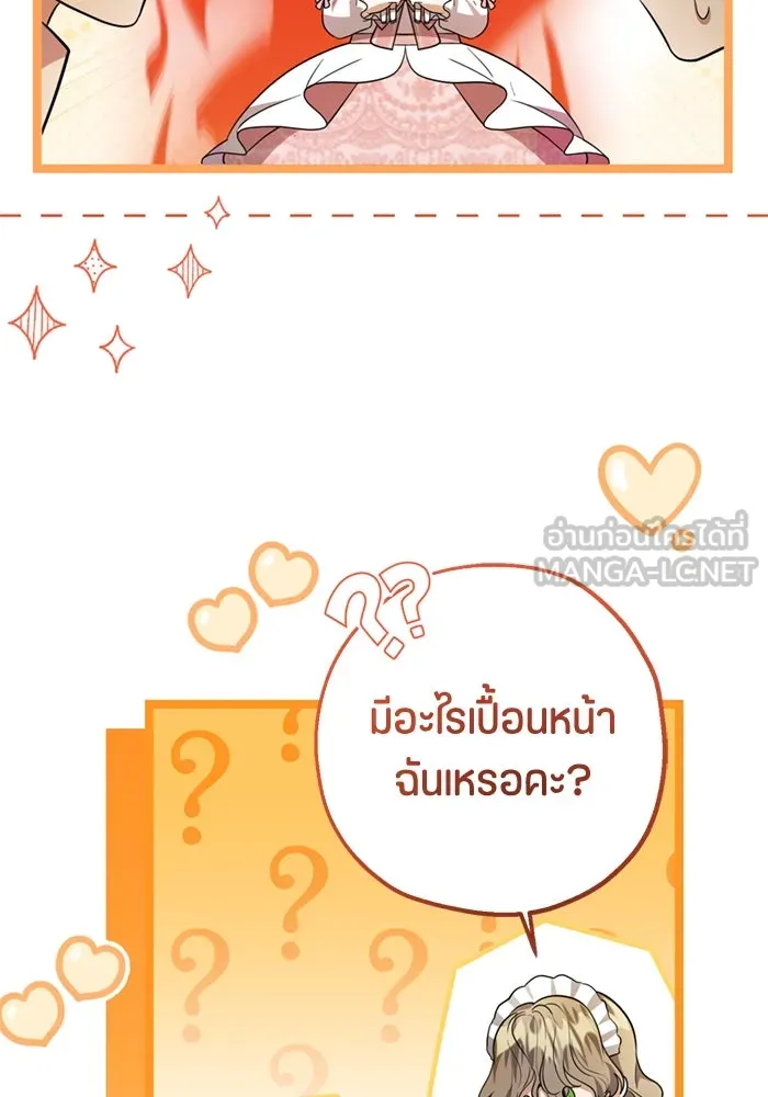 ป๊ะป๋าขา หนูลาแล้ว ตอนที่ 8 รูปที่ 30