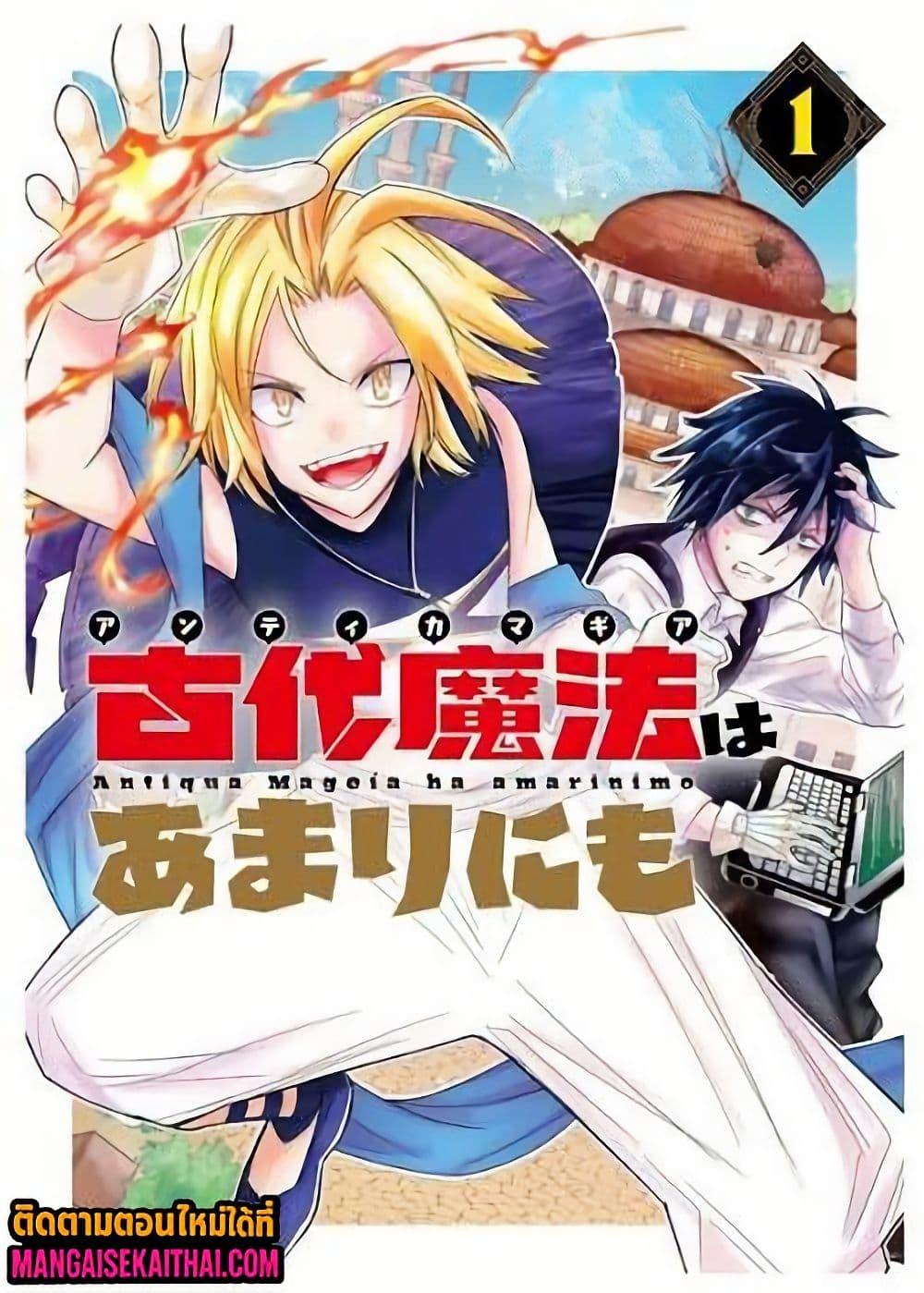 Manga-lc-com อ่านมังงะ อ่านการ์ตูน ออนไลน์ ฟรี Ancient Magic is overwhelming. ตอนที่ 1 2 3 4 5 6 7 8 9 10 11 12 13 14 ฟรี ไม่มีโฆษณา Manga-lc - อ่าน มังงะ อ่าน การ์ตูน ออนไลน์ อ่านมังงะ ฟรี