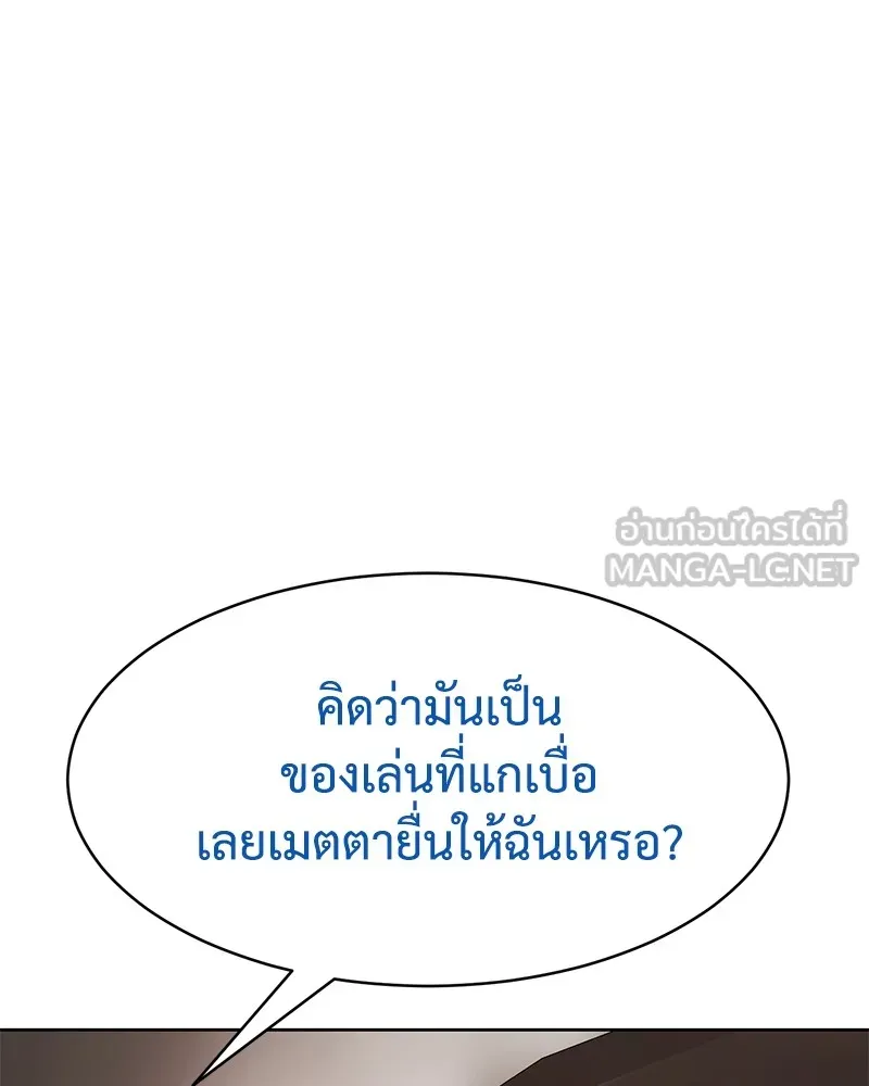 แบคXX ตอนที่ 47 รูปที่ 114