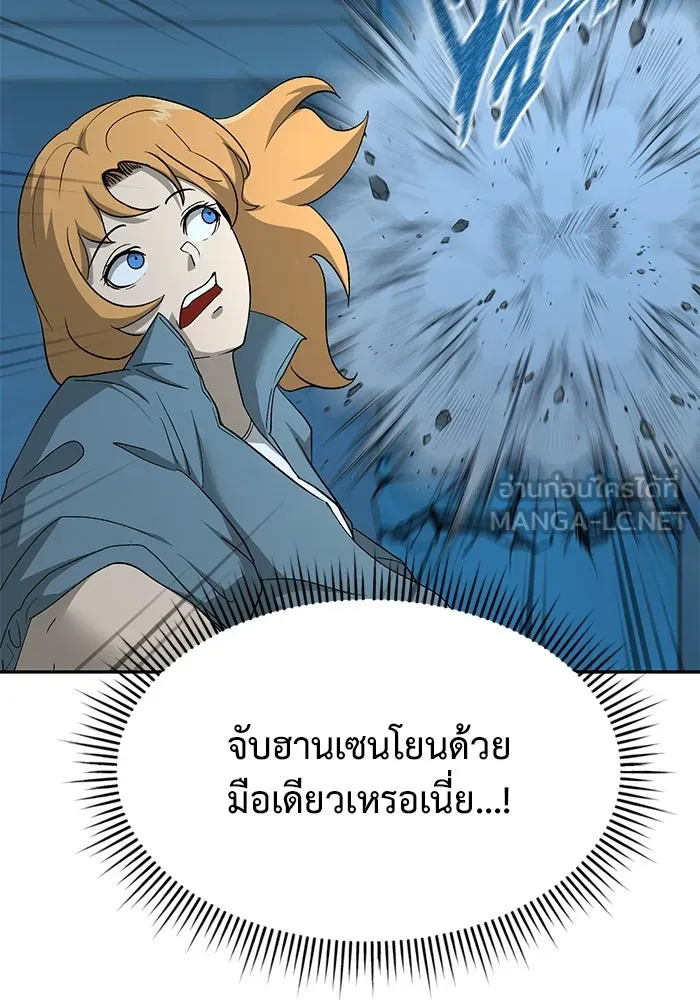 การกลับมาของทรราชวันสิ้นโลก ตอนที่ 21 รูปที่ 12