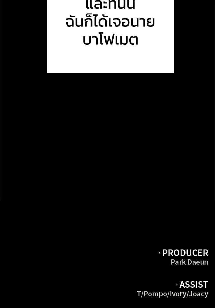 อดีตบอสหอคอย ตอนที่ 98 รูปที่ 224