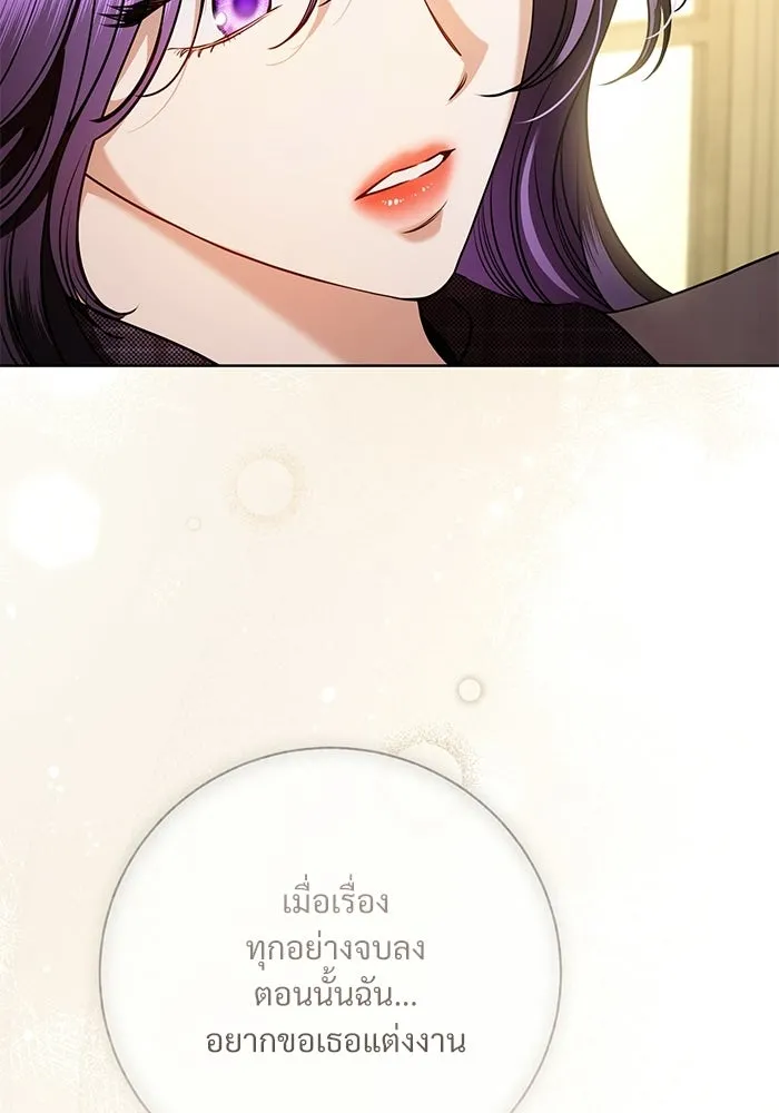 แด่ชู้รักของสามี ตอนที่ 94 รูปที่ 2