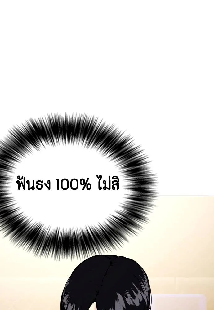 หมาหัวเน่า ตอนที่ 94 รูปที่ 134