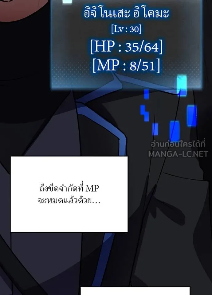 เป้าหมายครั้งที่ 2 ตอนที่ 13 รูปที่ 87