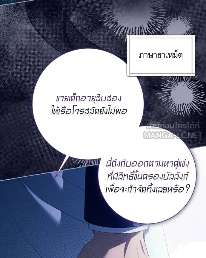 นึกว่าเป็นอิเซไค ตอนที่ 95 รูปที่ 27