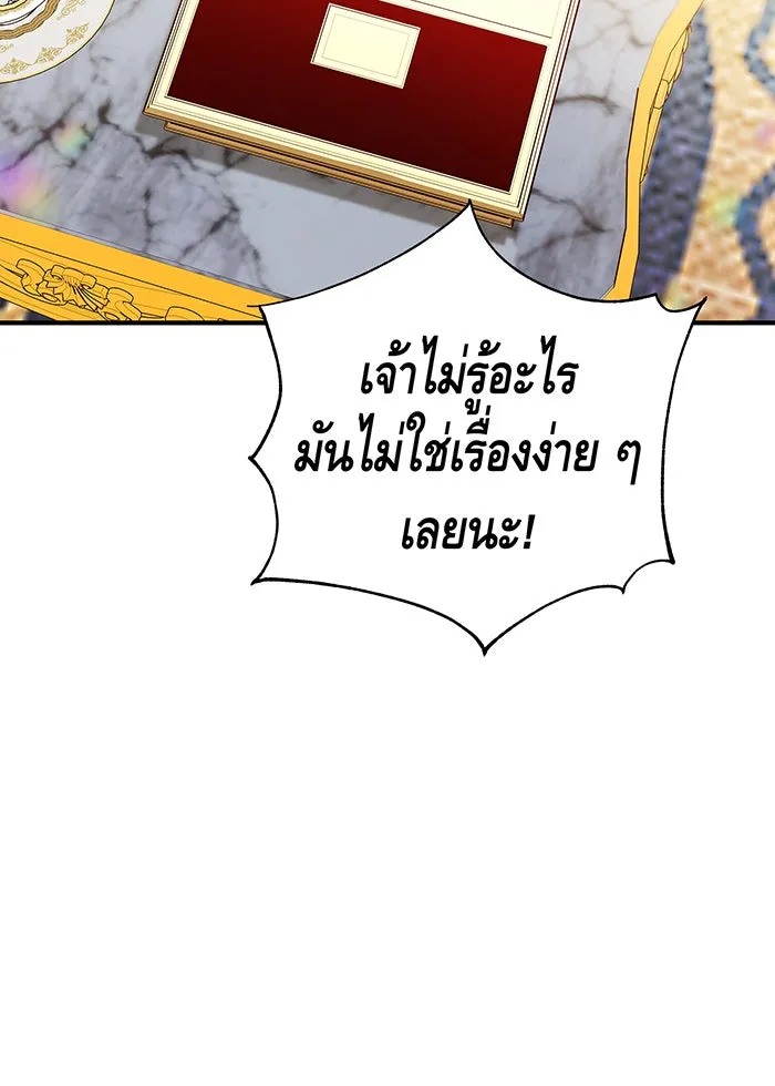 นางร้ายที่ไหนจะมีคุณธรรม ตอนที่ 38 รูปที่ 97