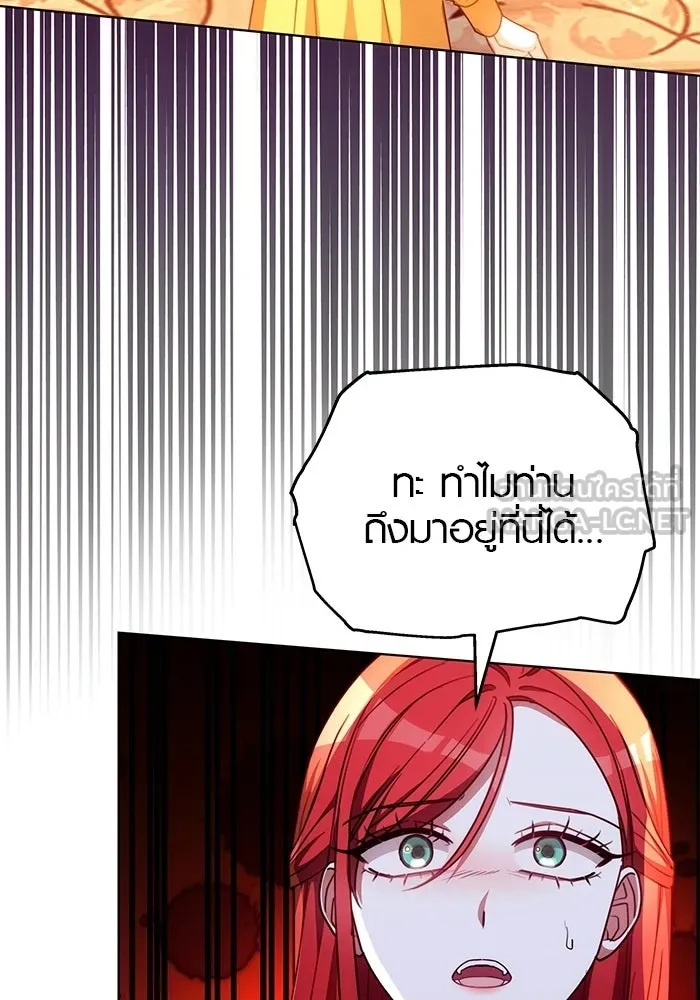 เหตุผลที่ฉันนอกใจ ตอนที่ 91 รูปที่ 81