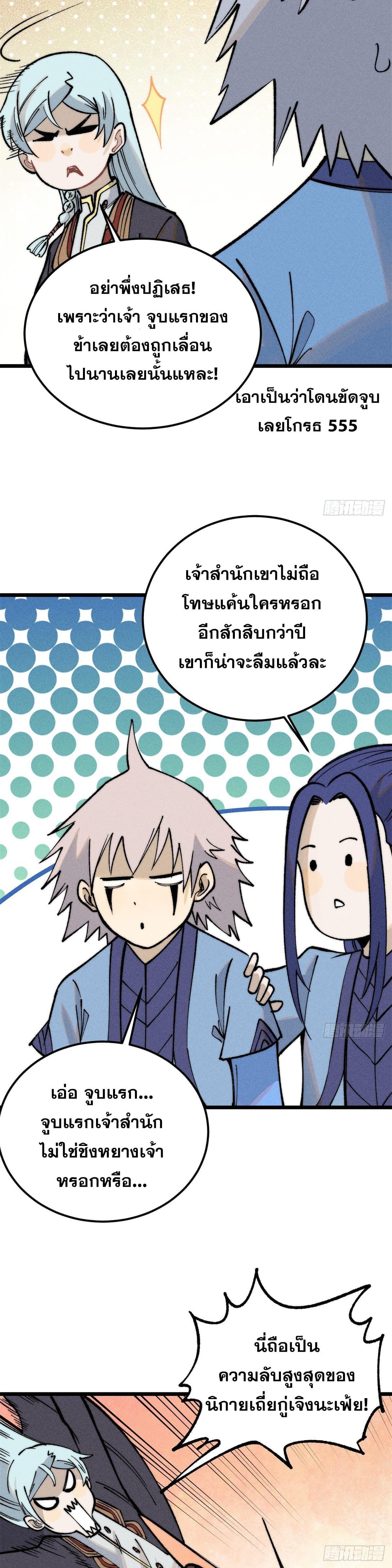 Manga-lc-com อ่านมังงะ อ่านการ์ตูน ออนไลน์ ฟรี All Hail the Sect Leader ตอนที่ 1 2 3 4 5 6 7 8 9 10 11 12 13 14 ฟรี ไม่มีโฆษณา Manga-lc - อ่าน มังงะ อ่าน การ์ตูน ออนไลน์ อ่านมังงะ ฟรี