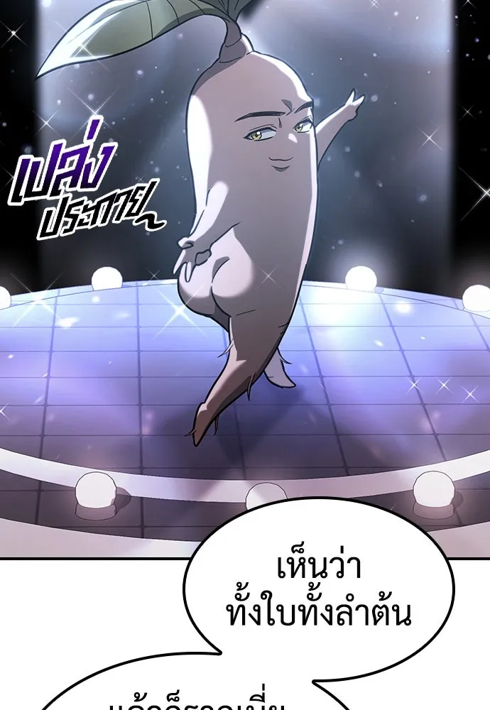 คลินิกสัตว์ต่างโลกของคิมโอจิน ตอนที่ 7 รูปที่ 52