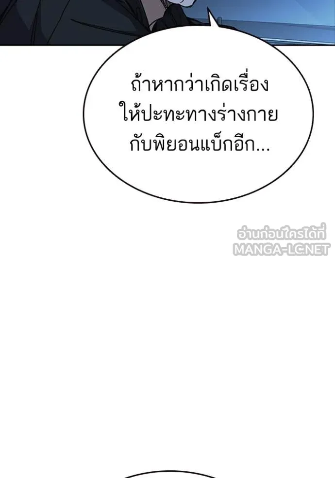 Study Group ตอนที่ 297 รูปที่ 48