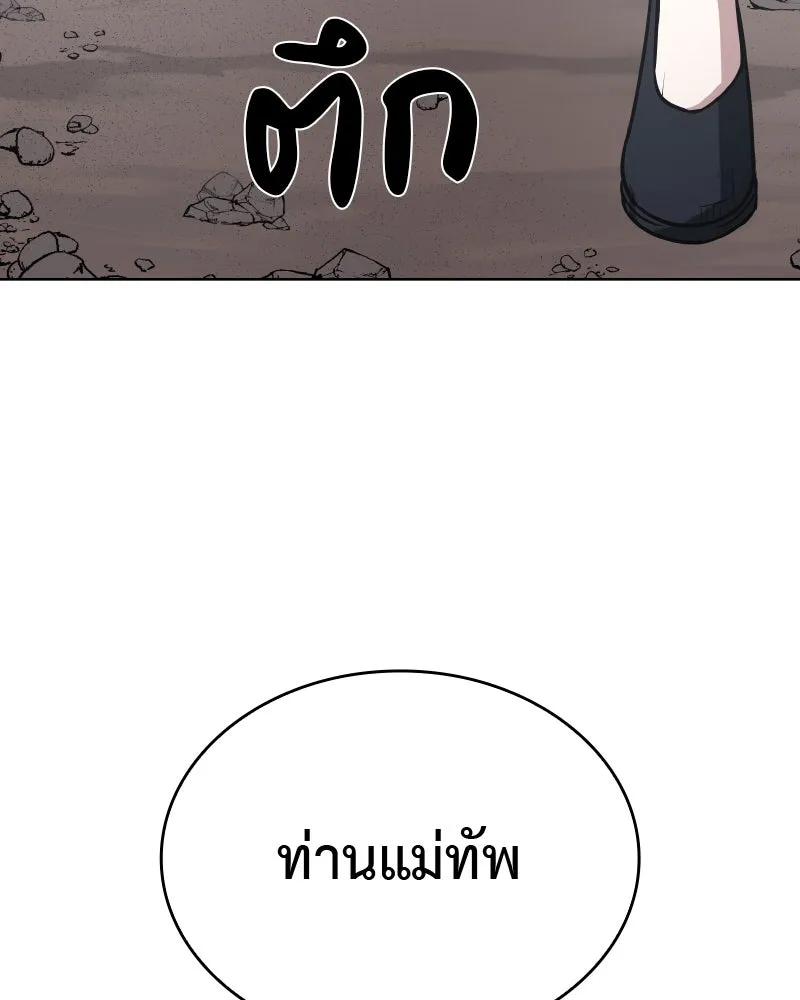 เกิดอีกทีเป็นว่าที่ประมุขลัทธิมาร ตอนที่ 54 รูปที่ 154