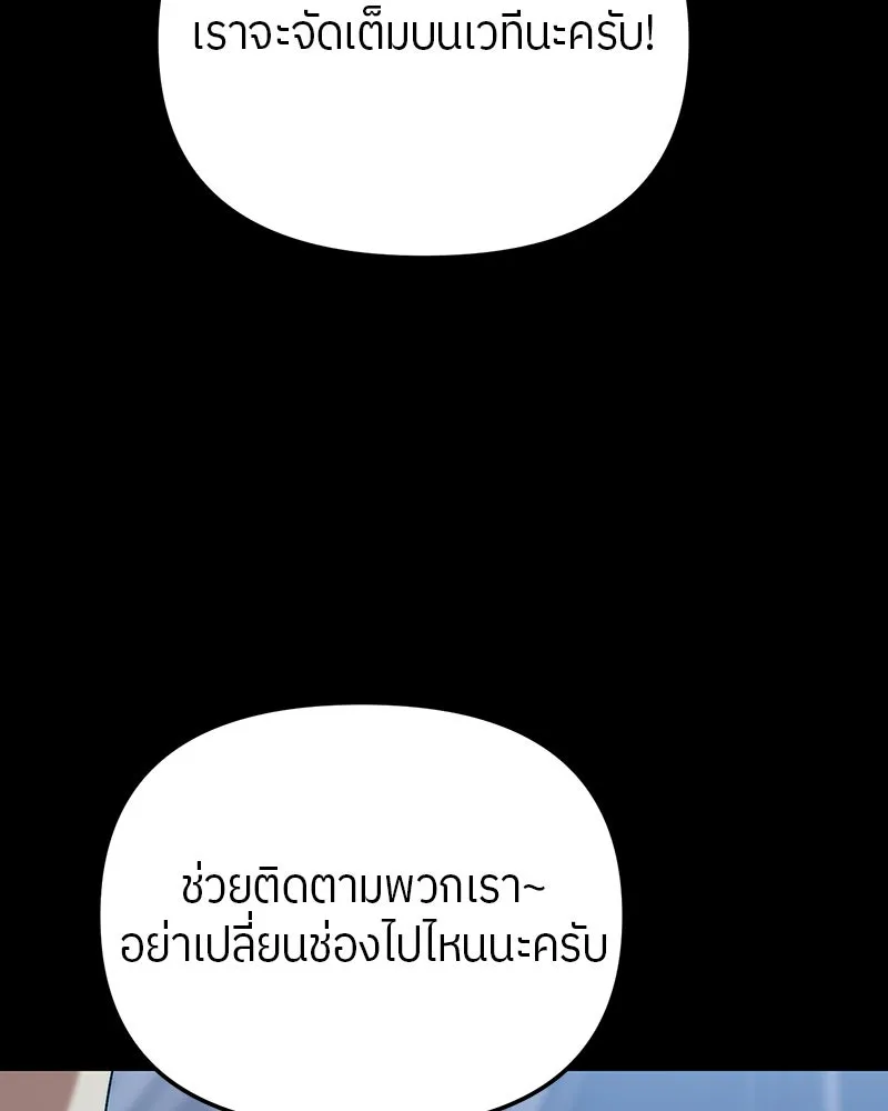 ย้อนเวลามาเป็นมักเน่ ตอนที่ 18 รูปที่ 94