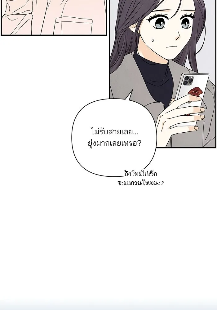 ปุลโซราได้เวลาดัง ตอนที่ 65 รูปที่ 70