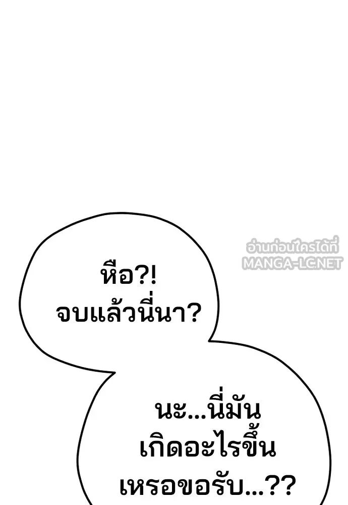 เส้นทางสู่เทพมาร ตอนที่ 94 รูปที่ 60