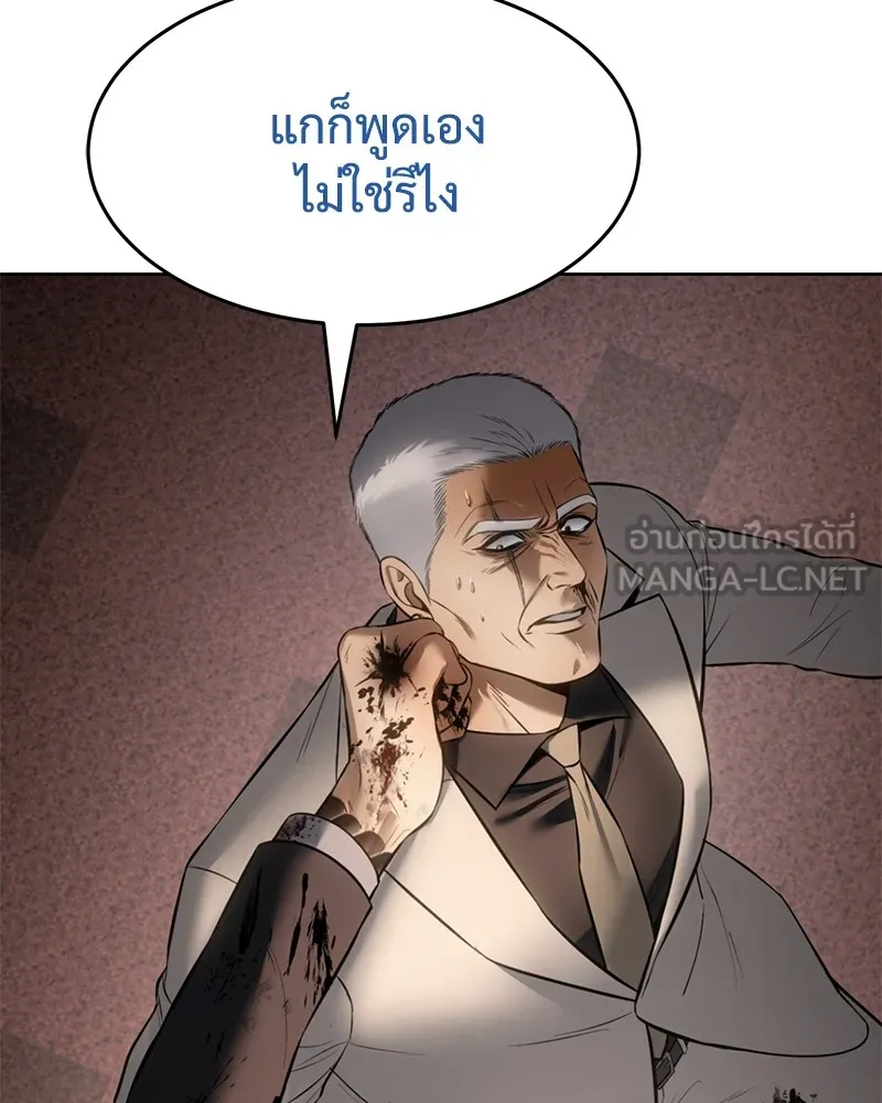 แบคXX ตอนที่ 83 รูปที่ 225