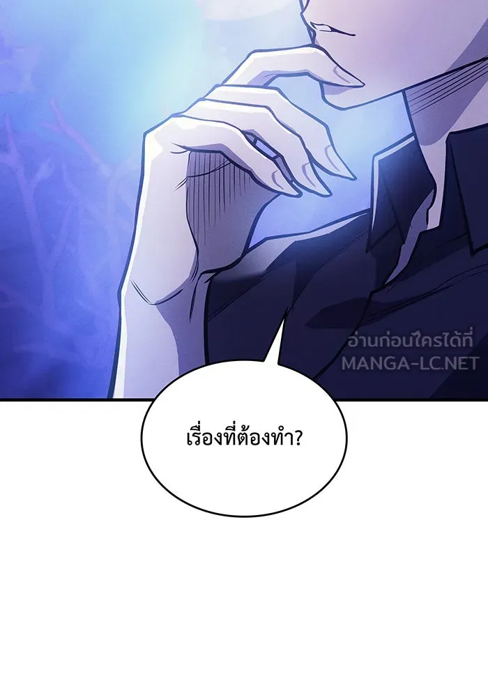 เกิดใหม่พร้อมพลังแห่งราชัน ตอนที่ 65 รูปที่ 21