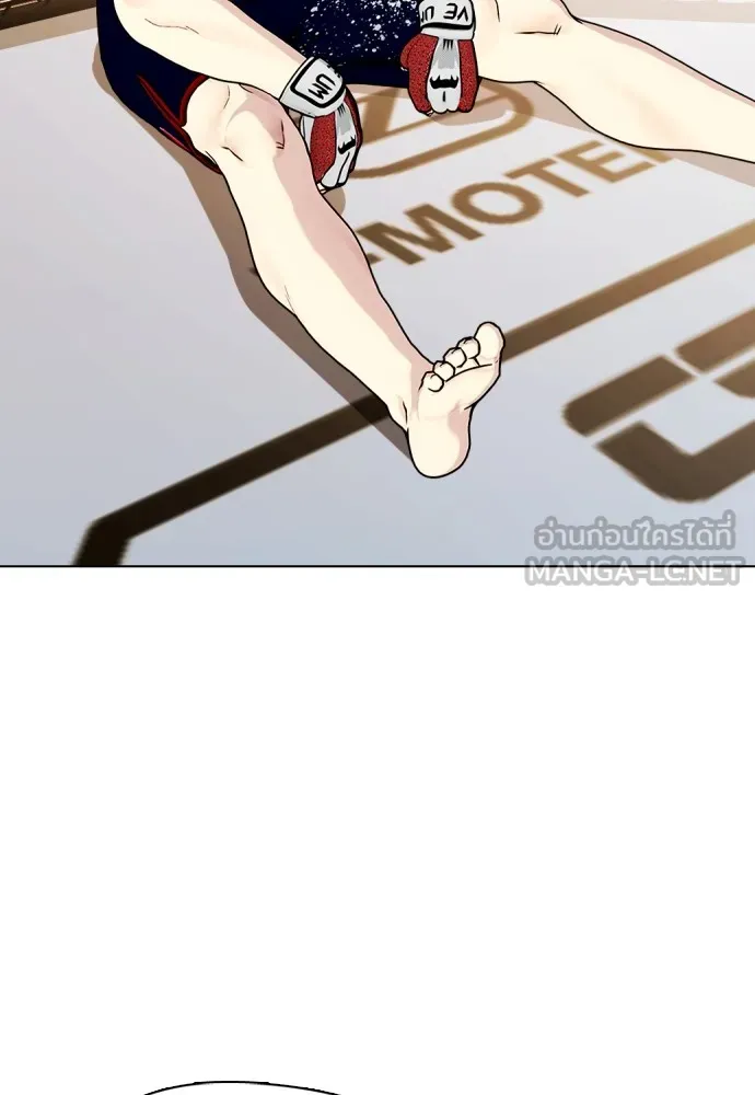 หมาหัวเน่าเก๋าเกินไป ตอนที่ 74 รูปที่ 57