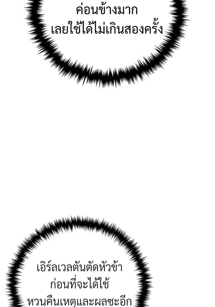 จอมเวทเกิดใหม่ในรอบ 66666 ปี ตอนที่ 141 รูปที่ 38