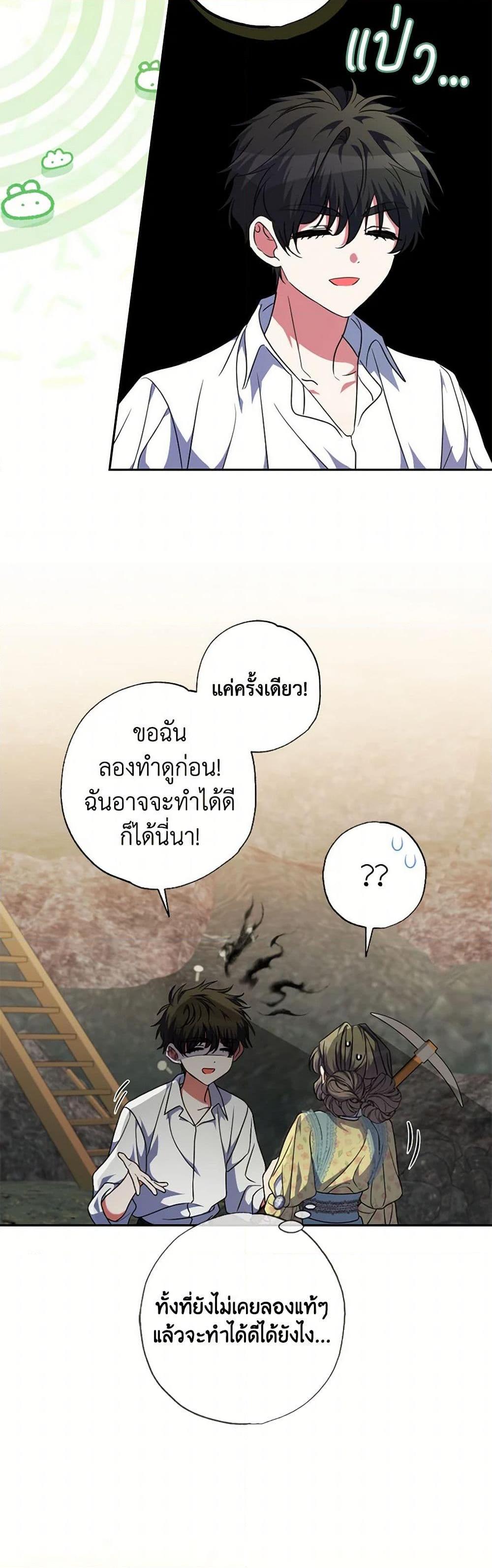 Manga-lc-com อ่านมังงะ อ่านการ์ตูน ออนไลน์ ฟรี A Saint Who Was Adopted by the Grand Duke ตอนที่ 1 2 3 4 5 6 7 8 9 10 11 12 13 14 ฟรี ไม่มีโฆษณา Manga-lc - อ่าน มังงะ อ่าน การ์ตูน ออนไลน์ อ่านมังงะ ฟรี