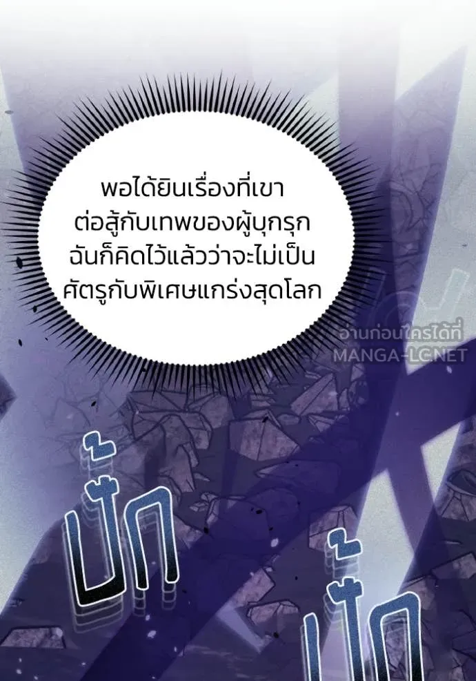 อัจฉริยะนอกคอก ตอนที่ 152 รูปที่ 54