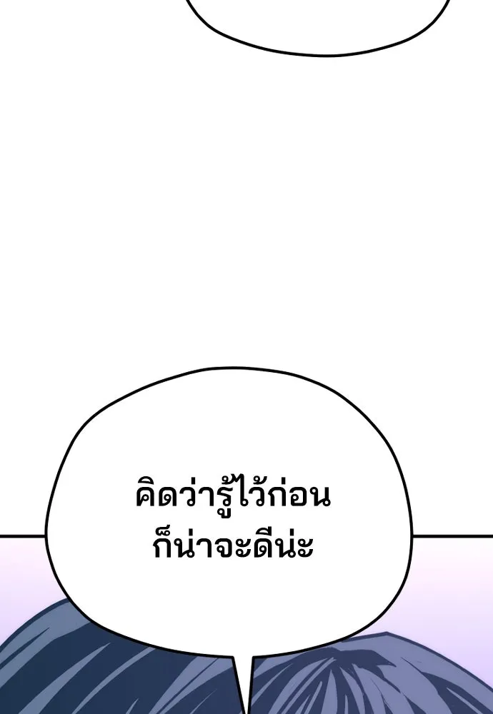 เส้นทางสู่เทพมาร ตอนที่ 66 รูปที่ 50