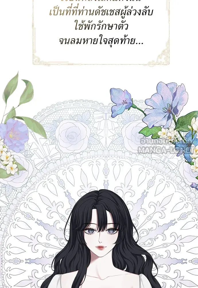 สาวใช้อย่างฉัน ขอเลือกหันหลังให้นาย ตอนที่ 15 รูปที่ 30