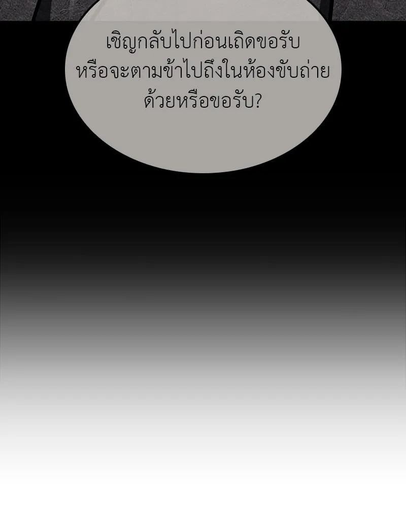 เกิดอีกทีเป็นว่าที่ประมุขลัทธิมาร ตอนที่ 131 รูปที่ 83