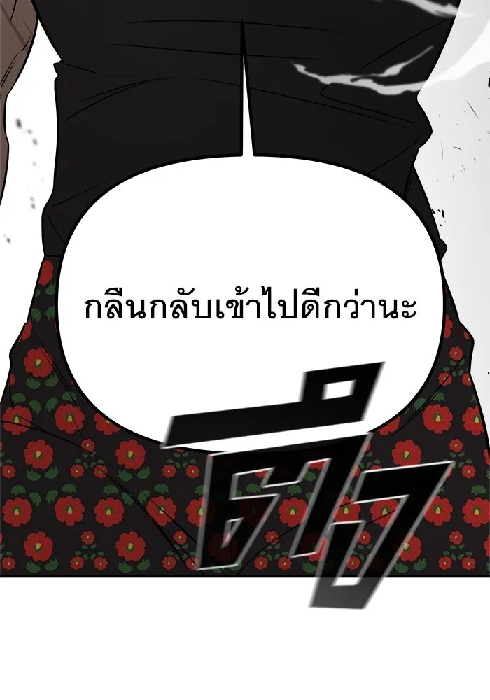 วายร้ายก็อยากมีรัก ตอนที่ 6 รูปที่ 97