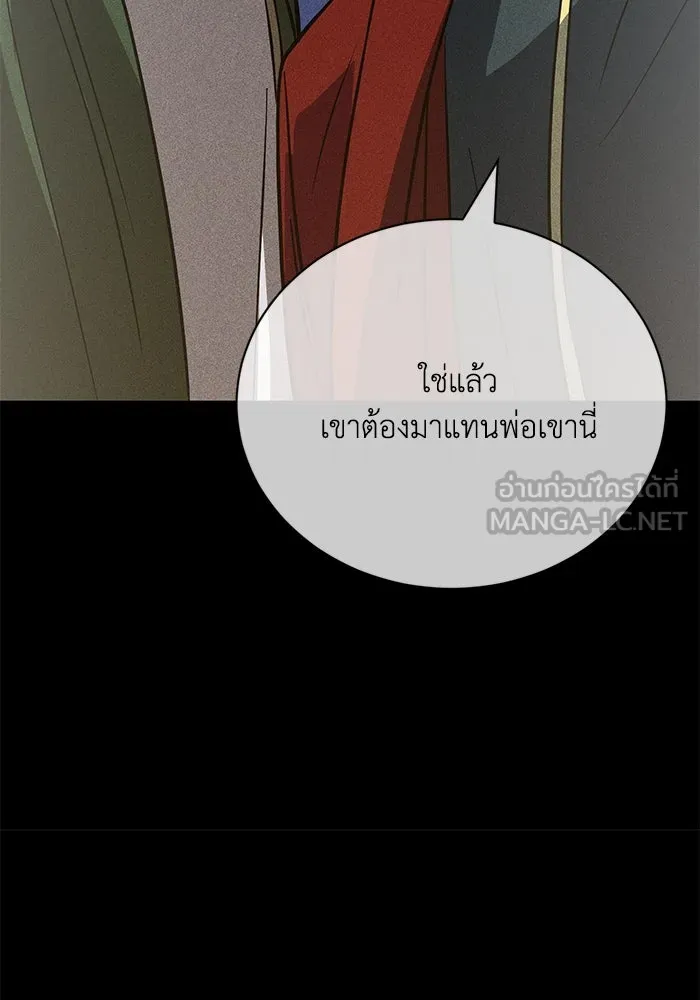 ชีวิตพลิกผันของลอร์ดผู้เกียจคร้าน ตอนที่ 109 วิธีเดินให้ได้นาน ๆ รูปที่ 153