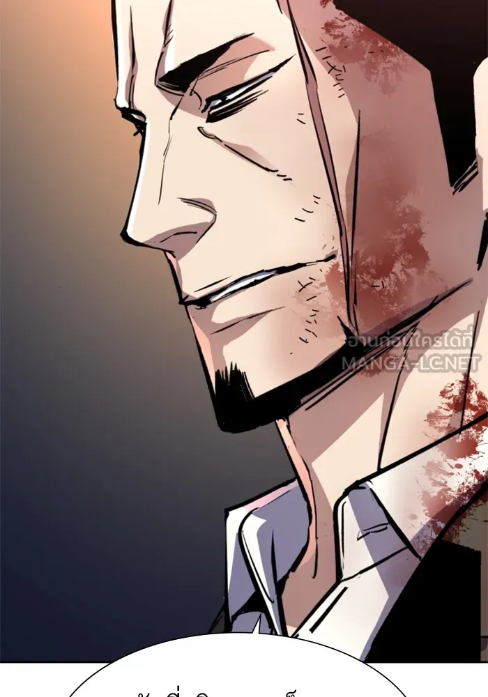 พี่ชายสายบอดี้การ์ด ตอนที่ 150 รูปที่ 48