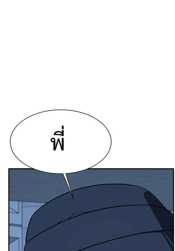 ช่วยเปลี่ยนฉันที ตอนที่ 90. เอเดน 10 รูปที่ 23