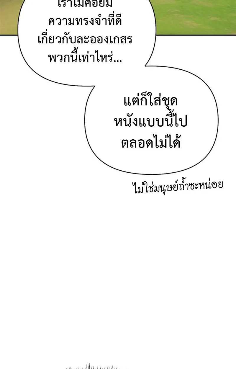 S-Class Hunter Heals with Monsters ฮ_นเตอร_ ระด_บแกร_งก_บฟาร_มมอนสเตอร_ส_ดป_วน ตอนที่ ตอนที่ 5 รูปที่ 3