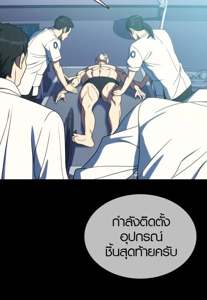 นักรบแช่แข็ง ตอนที่ 36 รูปที่ 5