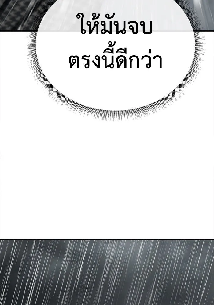 ช่วยเปลี่ยนฉันที ตอนที่ 181. คโยแทฮี 21 รูปที่ 172