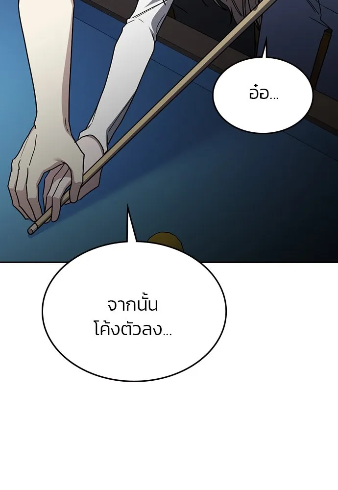 รักแล้วห้ามเลิก ตอนที่ 44 รูปที่ 169