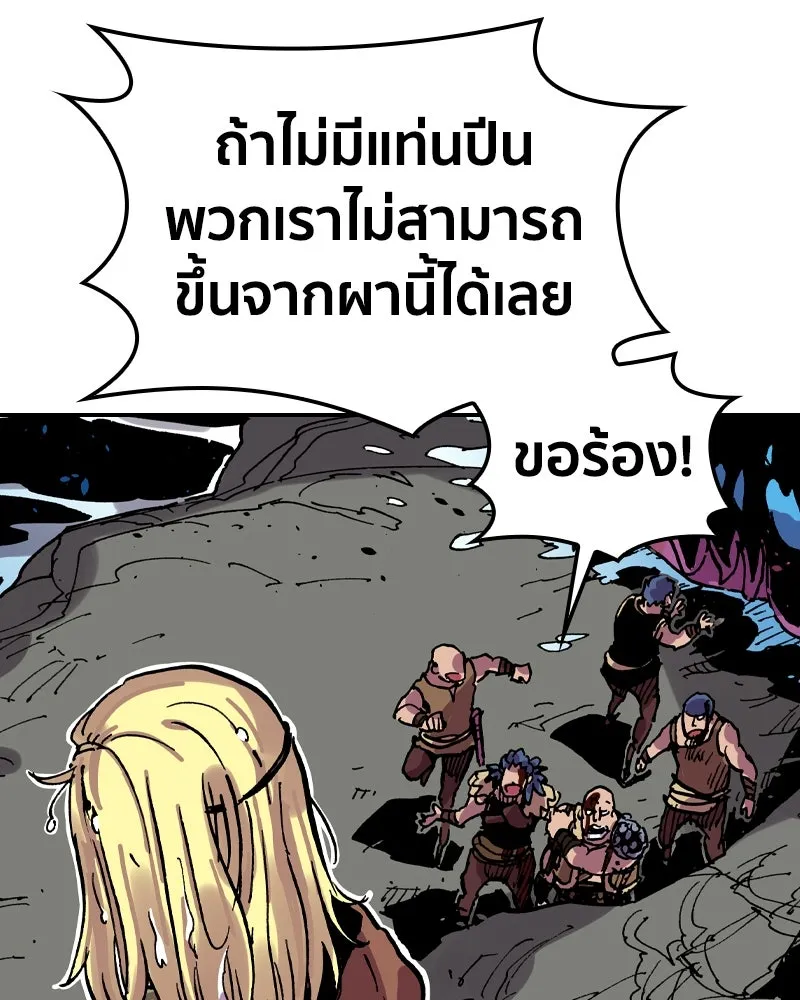 เคลวาเทส อสูรจอมราชัน ตอนที่ 16 พลังของ "สมบัติ" (2) รูปที่ 103