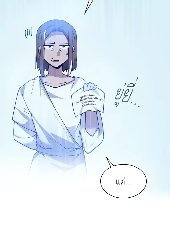 ฟิลเลียโรเซ่กับคำทำนายแห่งมงกุฎหนาม ตอนที่ 109 รูปที่ 26